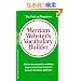Merriam-Webster's Vocabulary Builder