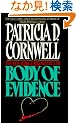 Body of Evidence (Kay Scarpetta)