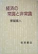 �o�ς̏펯�Ɣ�펯