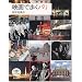 見て楽しむパリ。旅先で読みたい本