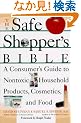 The Safe Shopper's Bible: A Consumer's Guide to Nontoxic Household Products