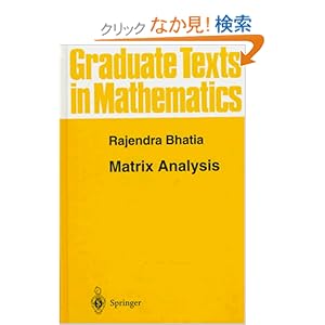 【クリックでお店のこの商品のページへ】Matrix Analysis (Graduate Texts in Mathematics): Rajendra Bhatia: 洋書
