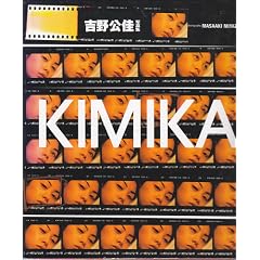 KIMIKA�\�g������ʐ^�W