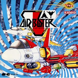 【クリックで詳細表示】エアー・バスター