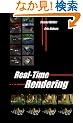Real-Time Rendering, Third Edition