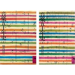 ���y�܏\�N�j (1977�N) (�u�k�Њw�p����)