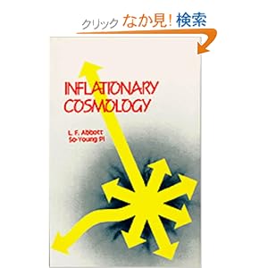 【クリックでお店のこの商品のページへ】Inflationary Cosmology: L. F. Abbott, So-Young Pi: 洋書