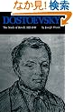 Dostoevsky: The Seeds of Revolt, 1821-1849