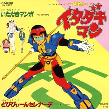 タイムボカンシリーズイタダキマンセル画39枚