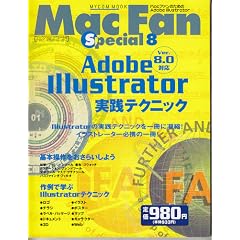 Adobe illustrator���H�e�N�j�b�N�\Ver 8.0�Ή�   MYCOM���b�N�\Mac fan special 8