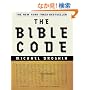 The Bible Code
