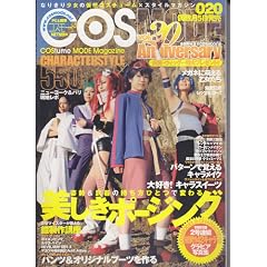 COSMODE 20�\�Ȃ肫��������̉��z�R�X�`���[���~�X�^�C���}�K�W�� (INFOREST MOOK)