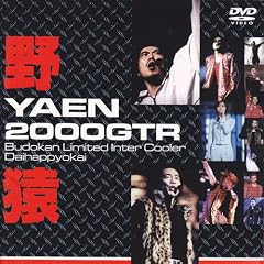 YAEN 2000GTR Budokan Inter Cooler Daihappyokai [DVD]