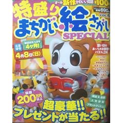 ������܂������G������SPECIAL VOL.6 (MS���b�N)