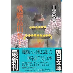 ��ˍ��R�Ձ\��ࣂ��閯�O���� (��������)