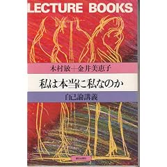 ���͖{���Ɏ��Ȃ̂��\���Ș_�u�` (1983�N) (Lecture books)