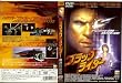 �u���b�N�E���C�_�[ [DVD]