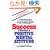 Success Through a Positive Mental Attitude
