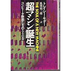 ���}�V���a���\�R���s���[�^��Y������540�� (1982�N)