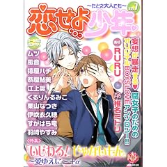 �����揭�N~���Ƃ���l�ł� vol.7 (K-BOOK BOYS LOVE)