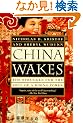 China Wakes: The Struggle for the Soul of a Rising Power (Vintage)