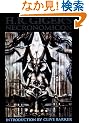 H.R. Giger's Necronomicon