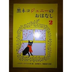 ���l�R�W�F�j�[�̂��͂Ȃ��q2�r (���E���쓶�b�V���[�Y)