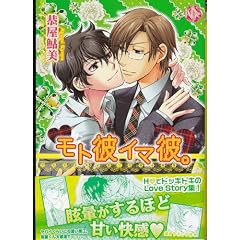 ���g�ރC�}�ށB (K-BO COMICS)