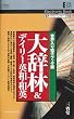 �厫��&�f�C���[�p�a�E�a�p ��������d�q�u�b�N�� (�m�d�q�u�b�N�n)