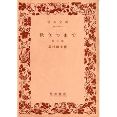 �H���܂Ł\���O�� (1953�N) (��g����)