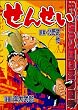 ���񂹂� (BUNCH COMICS)