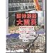 ��_�W�H��k�� �S3���g �X�����p�b�N [DVD]