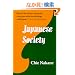 Japanese Society (Center for Japanese and Korean Studies)