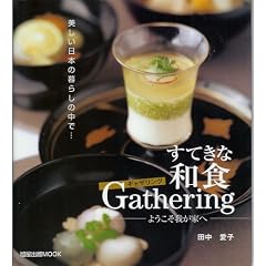 ���Ă��Șa�HGathering�\�悤�����䂪�Ƃ� (�����o��MOOK)