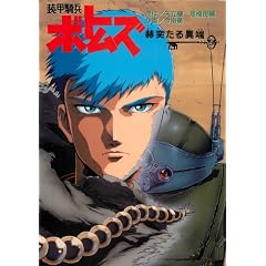 ���b�R���{�g���Y�q�󂽂�ْ[ (Media comix)