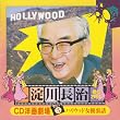 ���쒷��/CD�m�挀��(3)�n���E�b�h���D���b