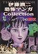 �ɓ����񋰕|�}���KCollection (1)