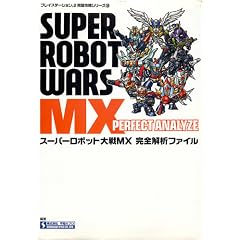 �X�[�p�[���{�b�g���MX ���S��̓t�@�C�� (�v���C�X�e�[�V����2�����U���V���[�Y)