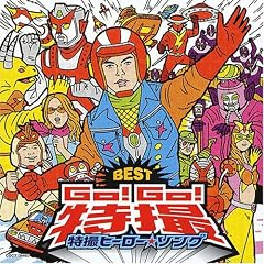 Go!Go!���B~���B�q�[���[�E�\���OBEST~