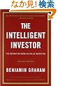 The Intelligent Investor Rev Ed. (Collins Business Essentials)