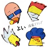 �悢