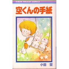 �󂭂�̎莆(1) (��ڂ�}�X�R�b�g�R�~�b�N�X)