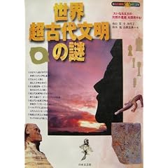 ���E���Ñ㕶���̓�\�傢�Ȃ鑾�Â̒��ق̈�Y��T������! (�m�̒T���V���[�Y)