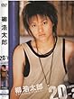 ���_���Y 20-2 [DVD]