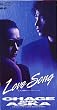 LOVE SONG