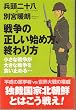 �푈�̐������n�ߕ��A�I����