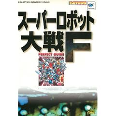�X�[�p�[���{�b�g���F �p�[�t�F�N�g�K�C�h (SEGASATURN MAGAZINE BOOKS)