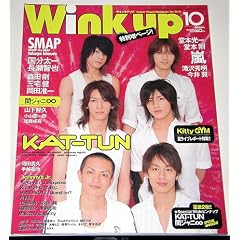 Wink up (�E�B���N �A�b�v) 2006�N 10���� [�G��]