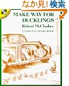 Make Way for Ducklings Storytape (StoryTape, Puffin)
