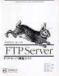 FTP�T�[�o�\�z�K�C�h (A nutshell handbook)